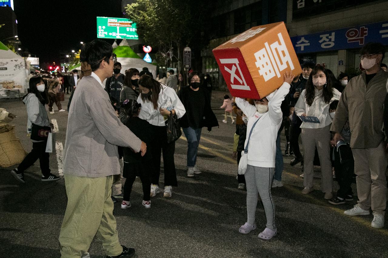 2022년 제10회 군산시간여행축제 개막식