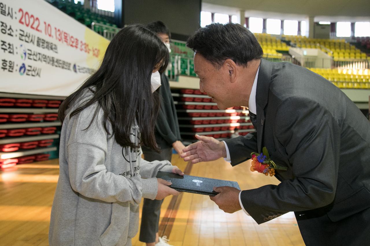 2022 지역아동센터 어린이 한마음축제