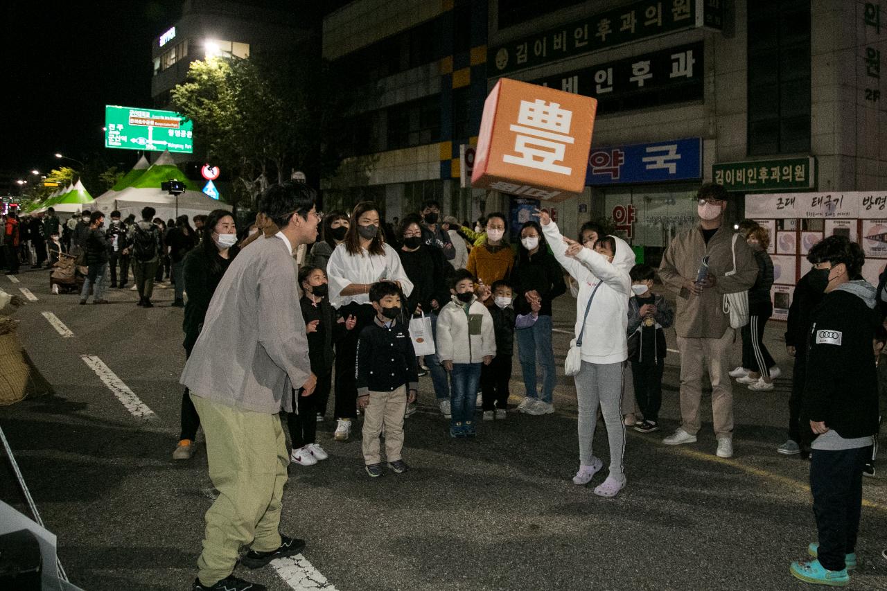 2022년 제10회 군산시간여행축제 개막식