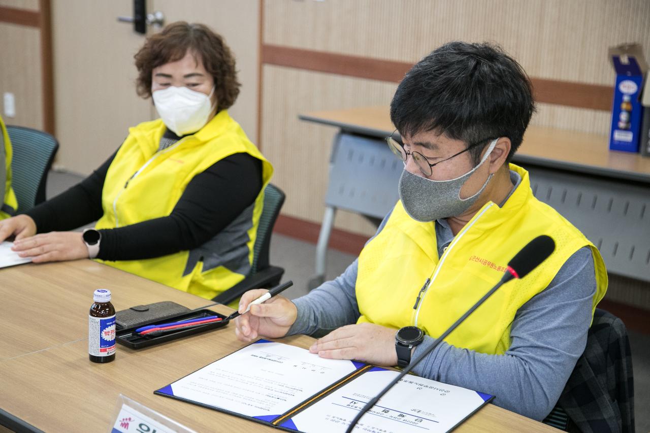 2022년 공무원노사 단체교섭 본교섭 위원회