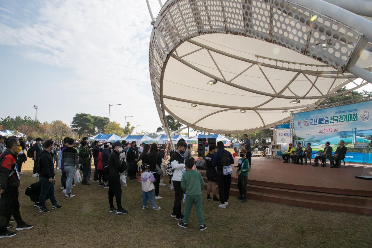 제13회 군산새만금 전국 걷기대회