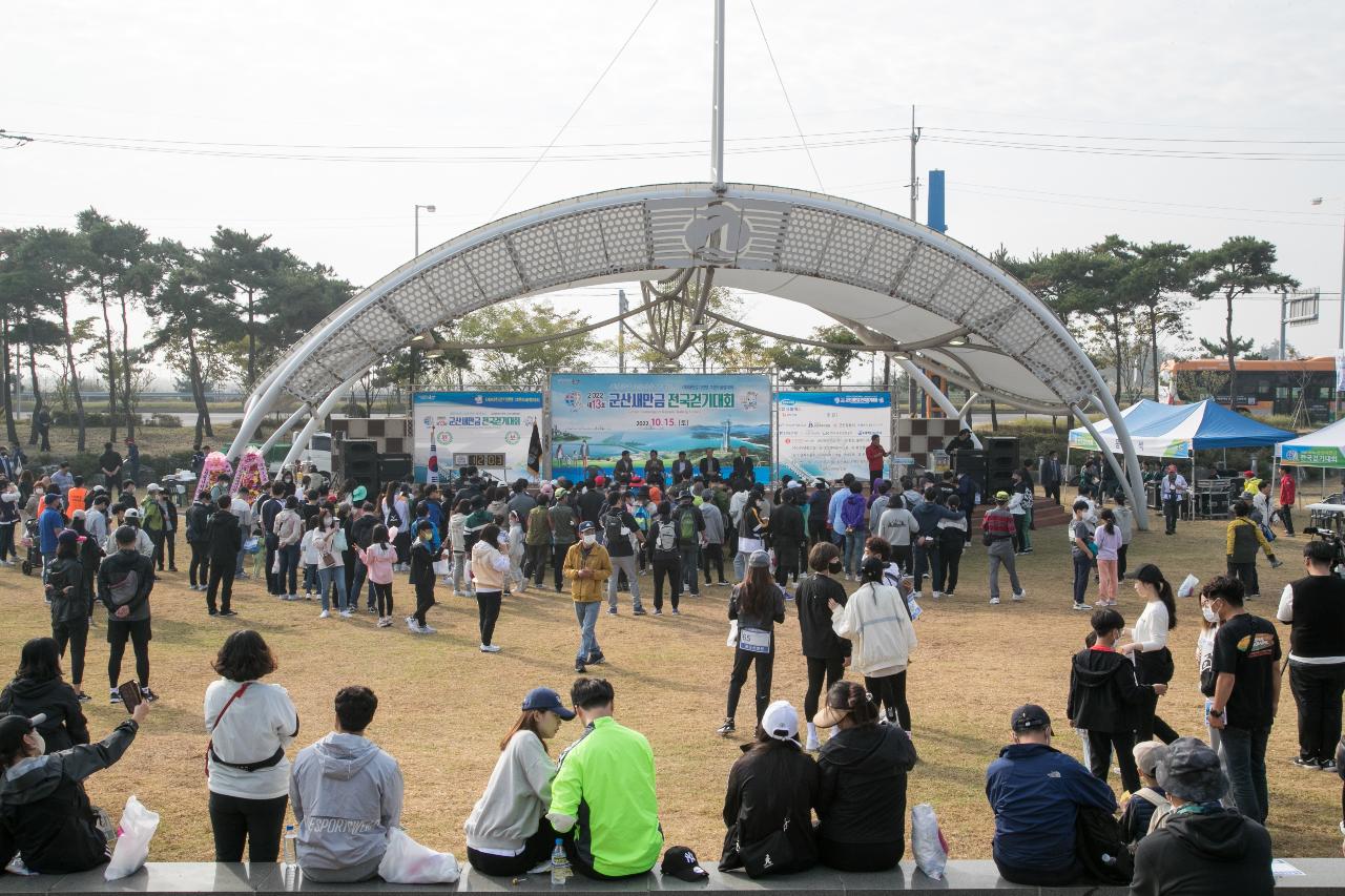 제13회 군산새만금 전국 걷기대회