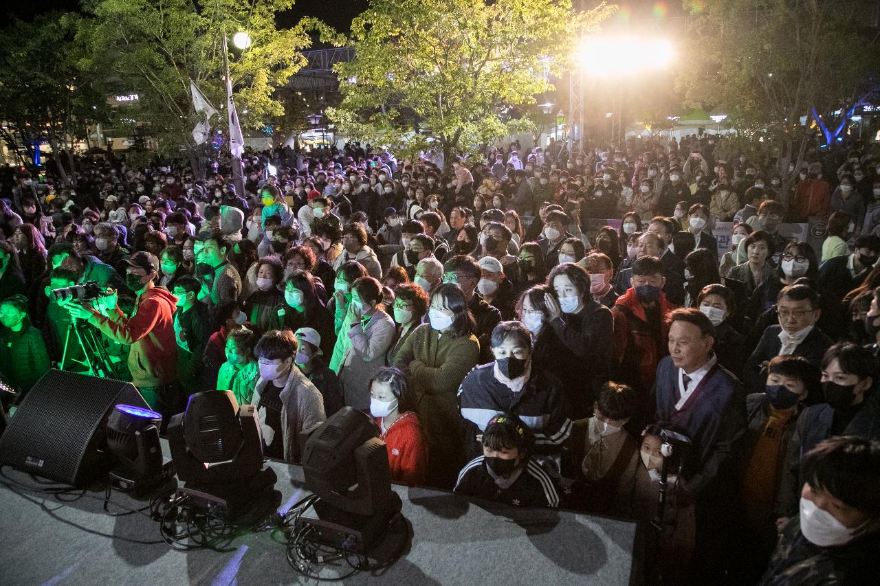 2022년 제10회 군산시간여행축제 개막식