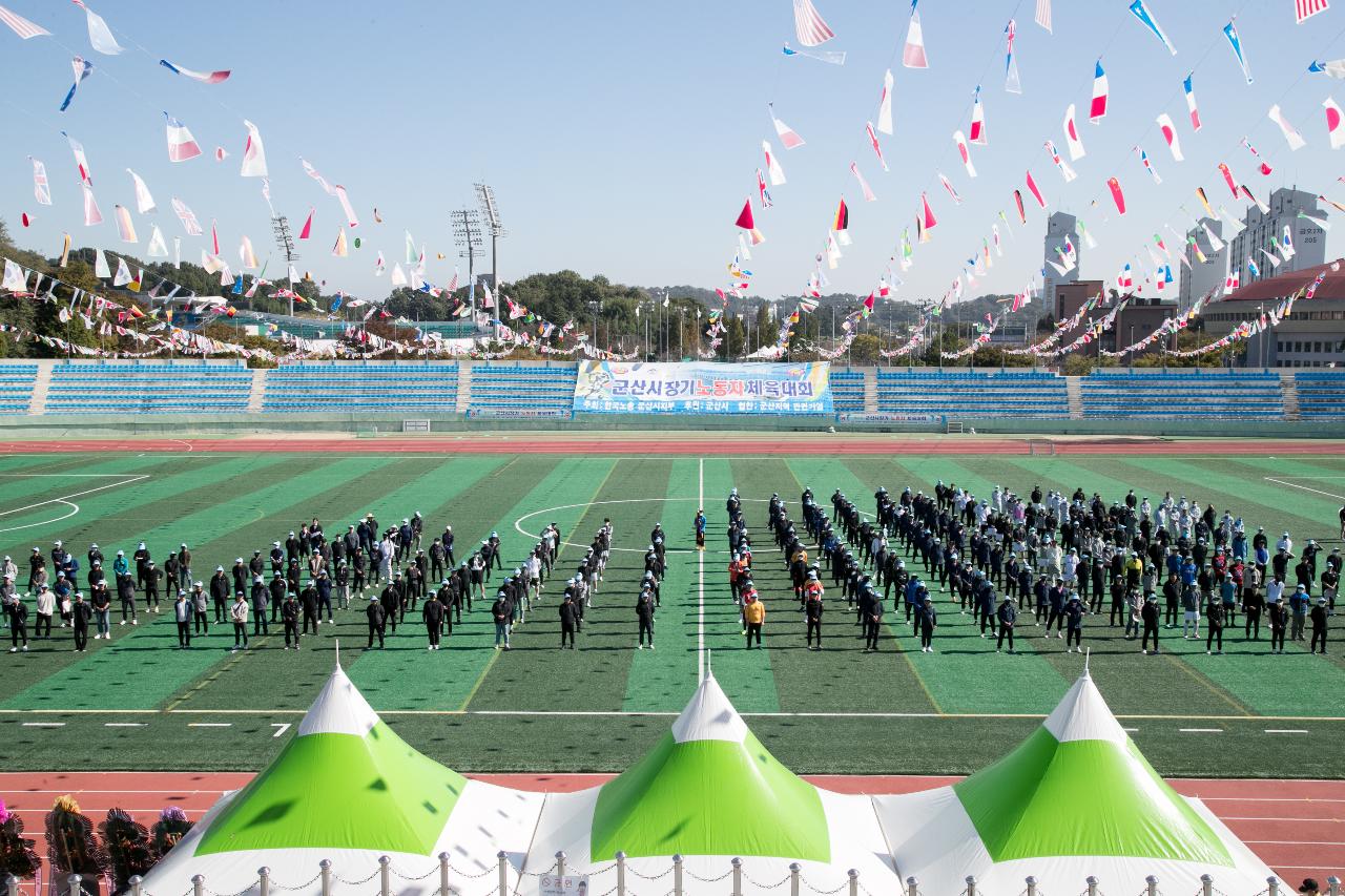 군산시장기 노동자 체육대회 개회식