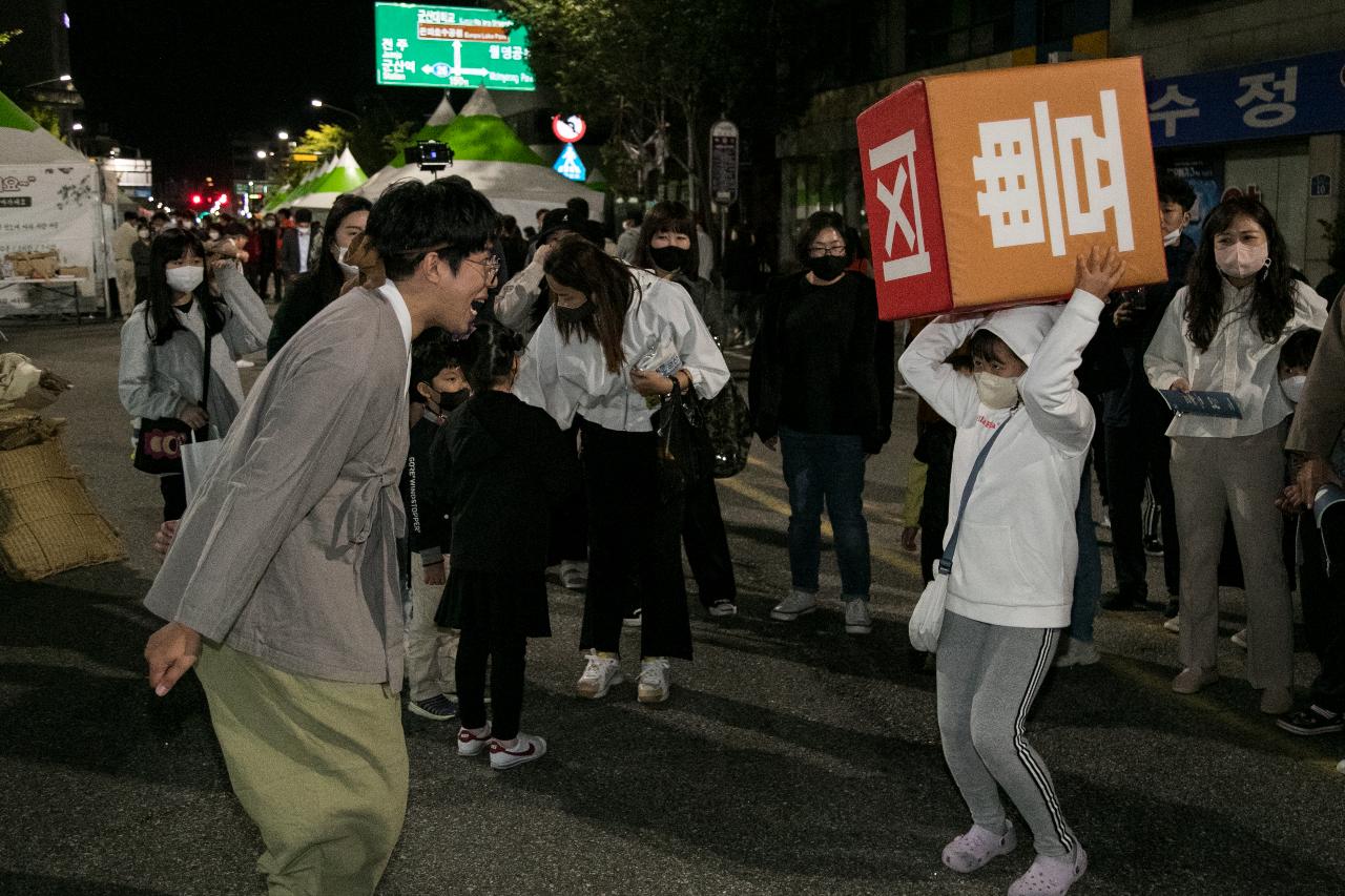 2022년 제10회 군산시간여행축제 개막식