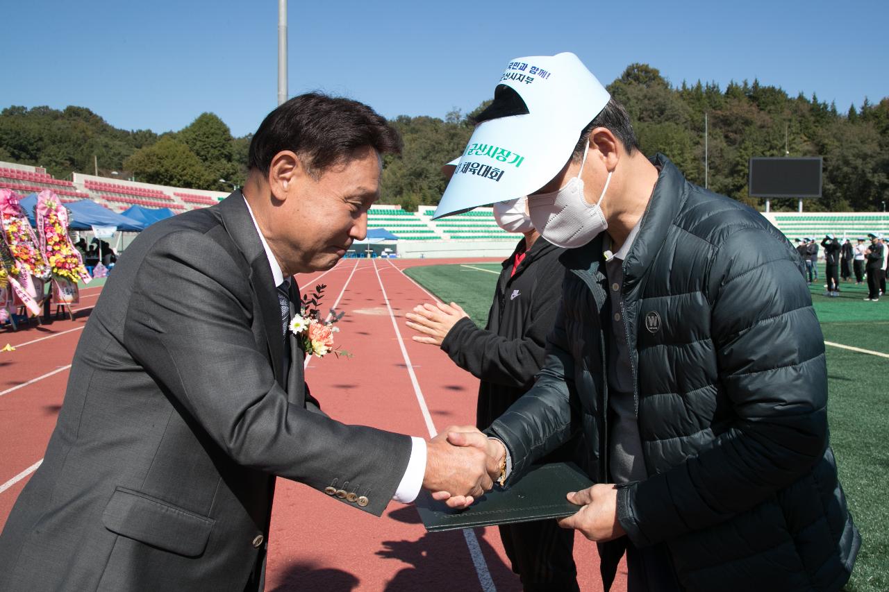 군산시장기 노동자 체육대회 개회식