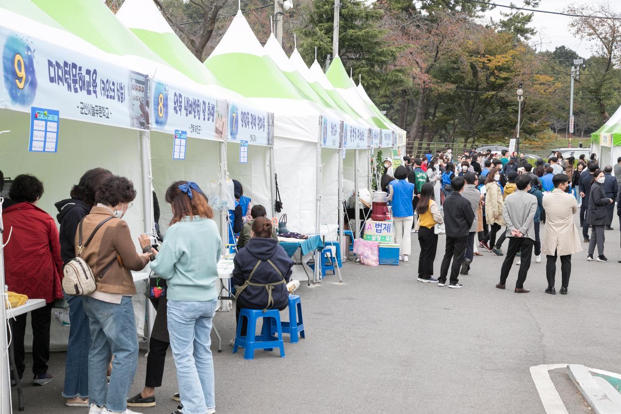 2022년 군산시 평생학습 한마당 개막식