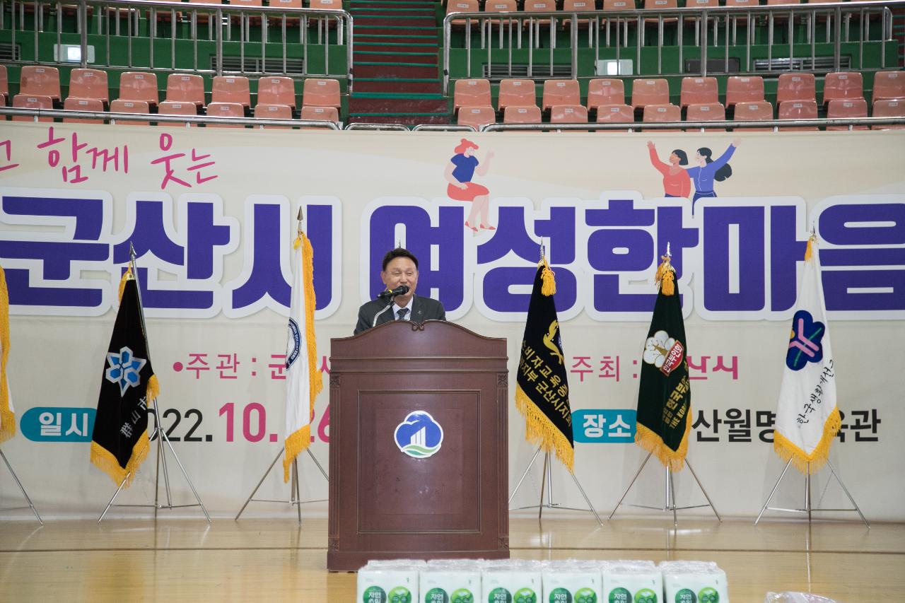 2022년 군산시 여성 한마음 대회