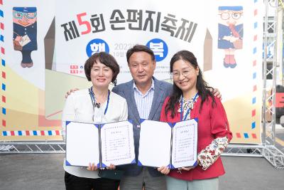 제5회 군산우체통거리 손편지 축제