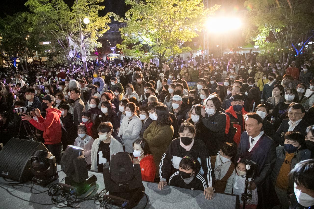 2022년 제10회 군산시간여행축제 개막식