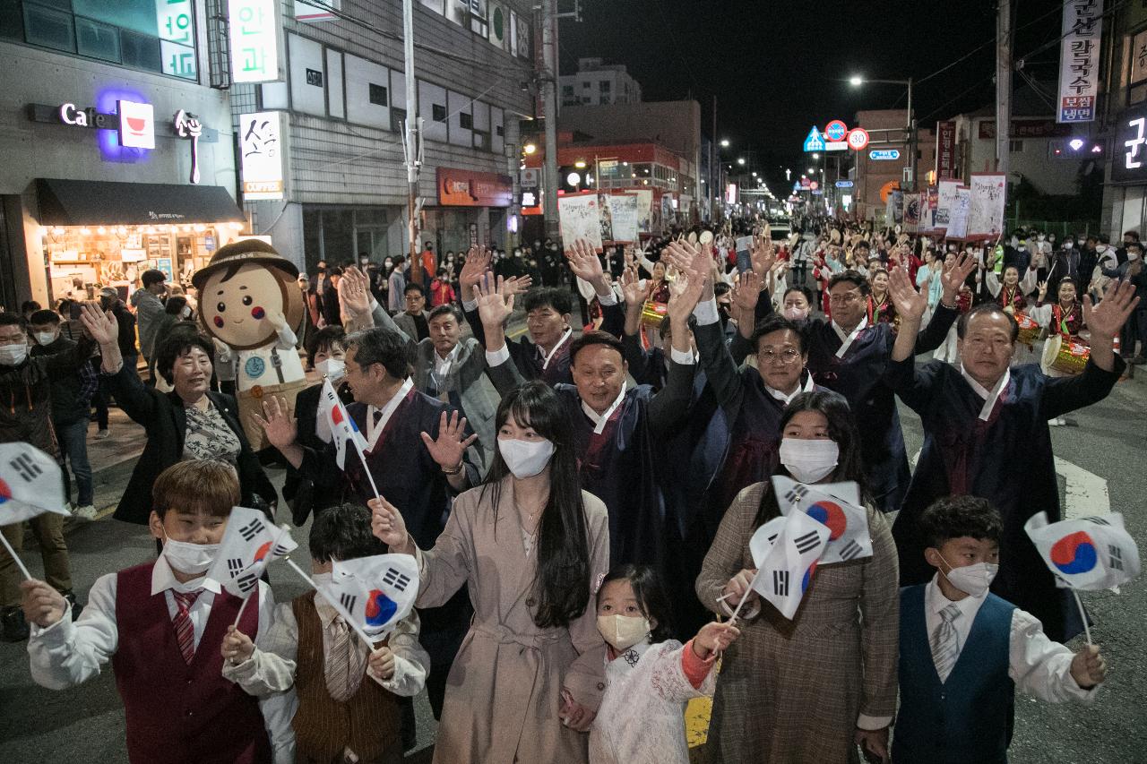 2022년 제10회 군산시간여행축제 개막식