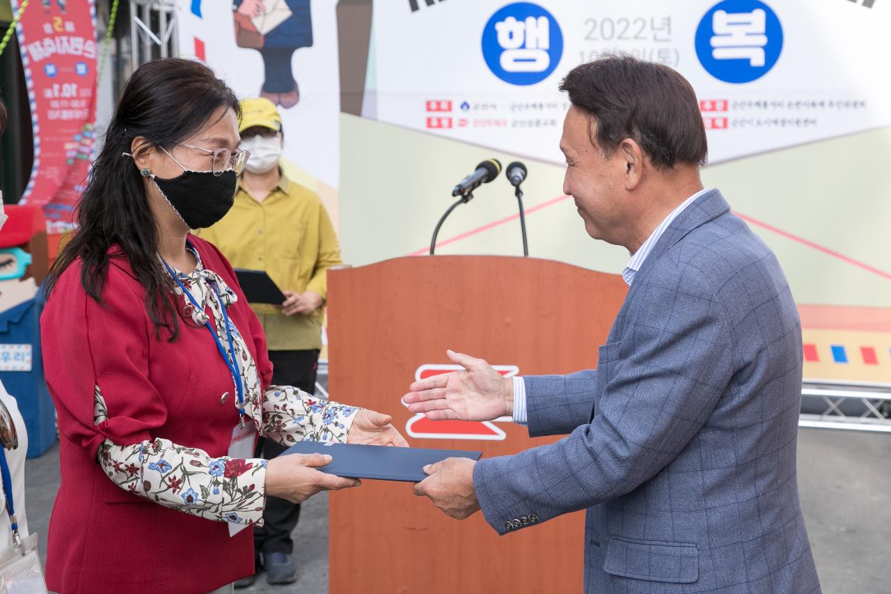 제5회 군산우체통거리 손편지 축제