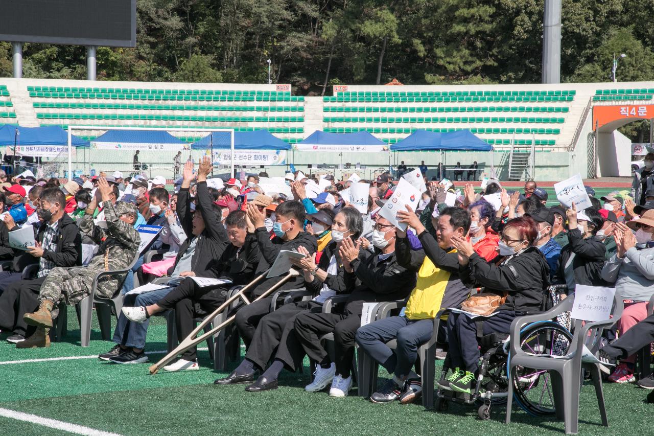 제38회 전북지체장애인체육대회 개회식