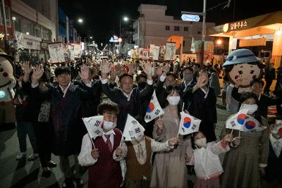 2022년 제10회 군산시간여행축제 개막식