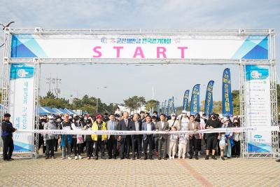 제13회 군산새만금 전국 걷기대회