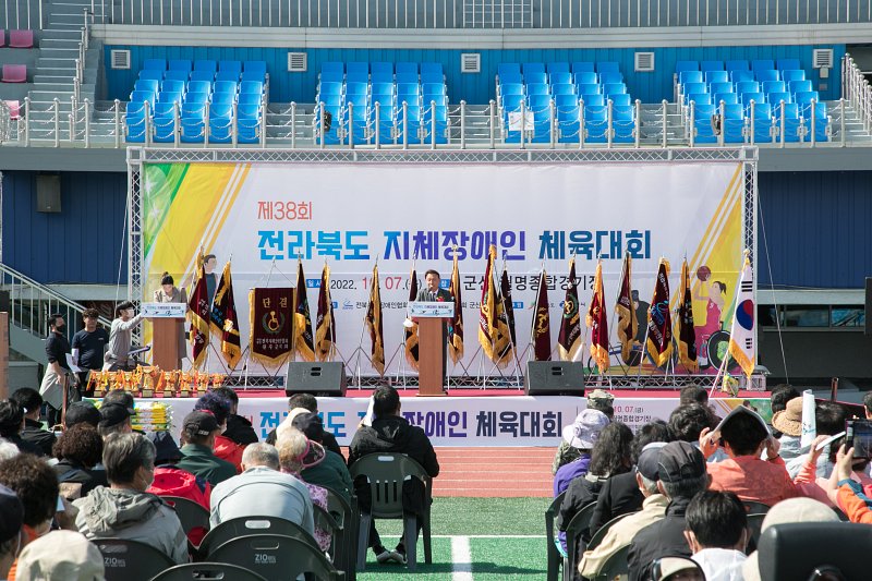 제38회 전북지체장애인체육대회 개회식