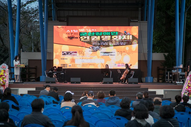 제7회 군산장애인 인권영화제 개막식