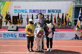 제38회 전북지체장애인체육대회 개회식사진(00021)