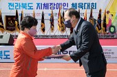 제38회 전북지체장애인체육대회 개회식사진(00023)