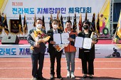 제38회 전북지체장애인체육대회 개회식사진(00026)