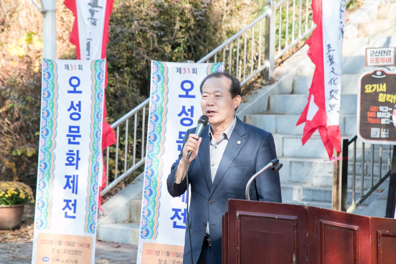 2022년 제31회 오성문화제