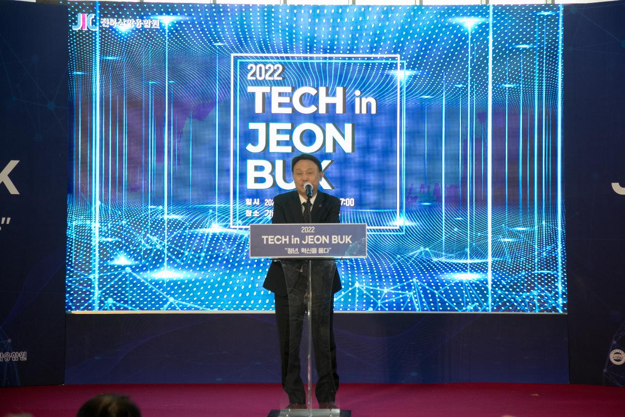 2022년 Tech in 전북