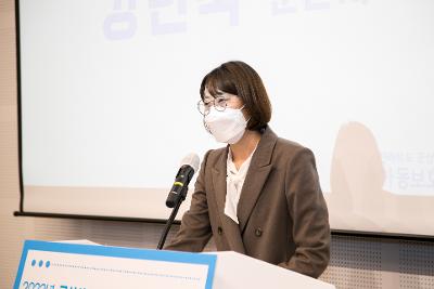 2022년 아동학대 예방의 날 기념식