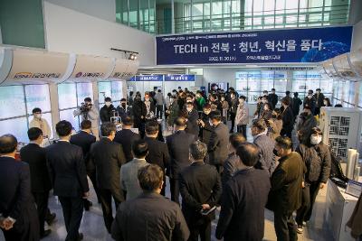 2022년 Tech in 전북