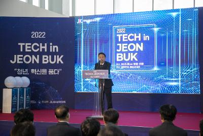 2022년 Tech in 전북