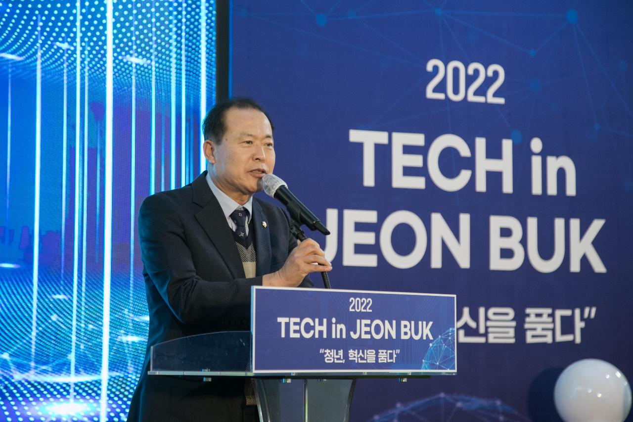 2022년 Tech in 전북