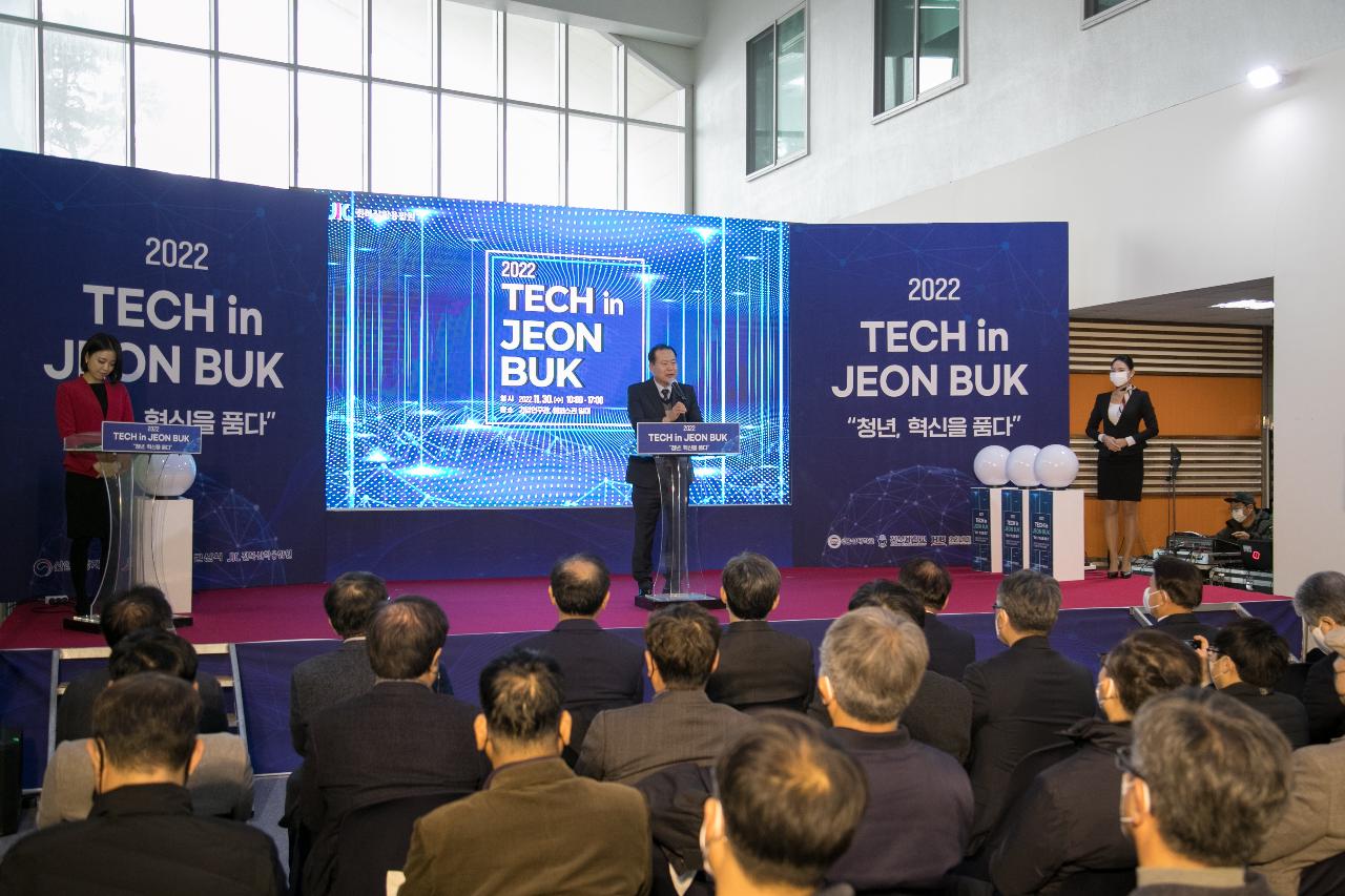 2022년 Tech in 전북