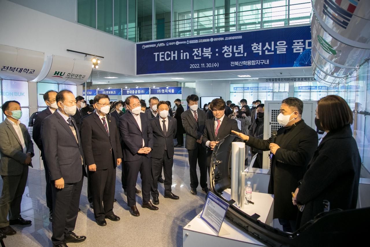 2022년 Tech in 전북