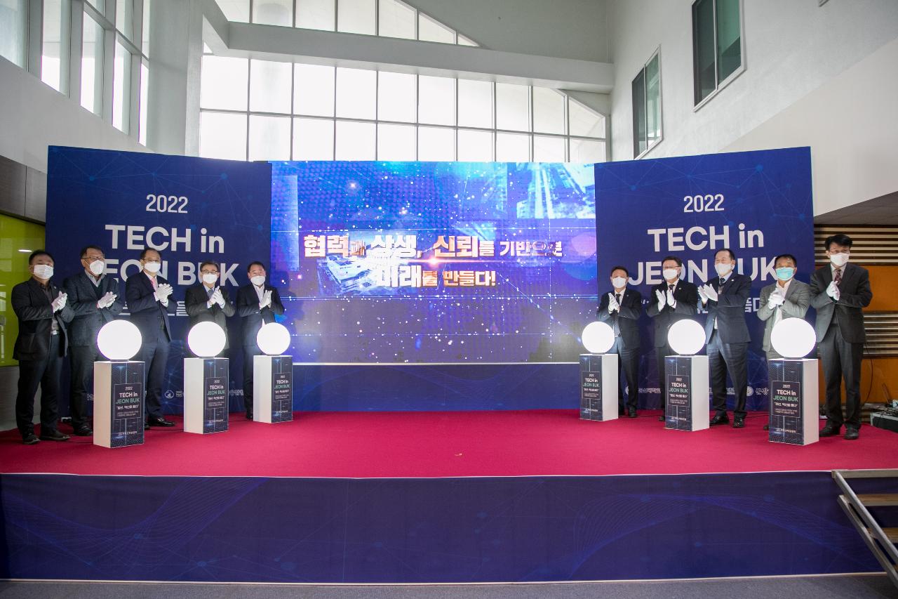 2022년 Tech in 전북