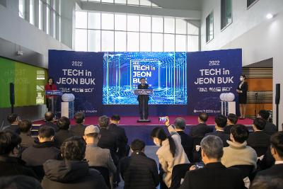 2022년 Tech in 전북