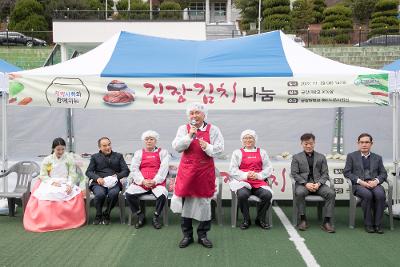 지역사회와 함께하는 김장김치 나눔행사