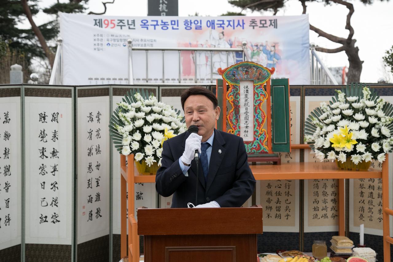 제95주년 옥구농민항일항쟁 기념행사