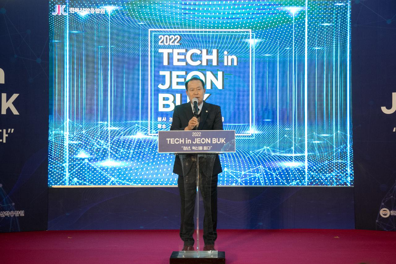 2022년 Tech in 전북