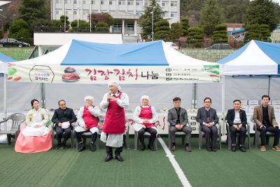 지역사회와 함께하는 김장김치 나눔행사