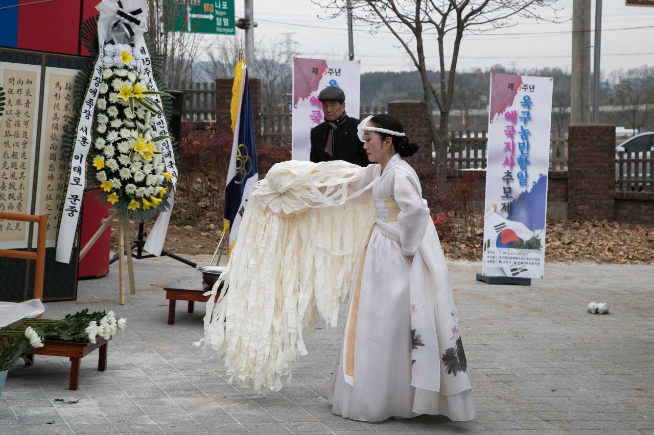 제95주년 옥구농민항일항쟁 기념행사