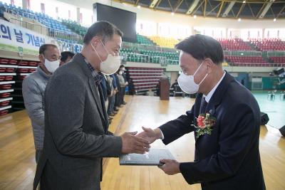 제4회 군산시 농업인의 날 기념식