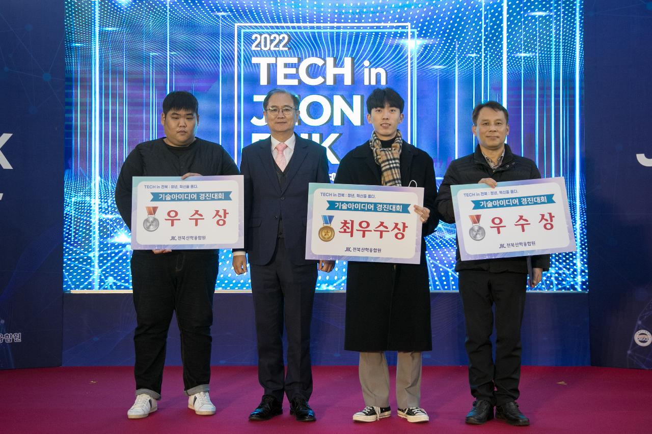 2022년 Tech in 전북