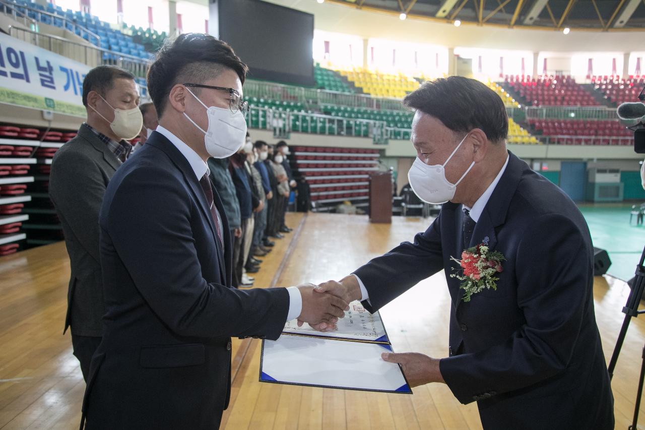 제4회 군산시 농업인의 날 기념식