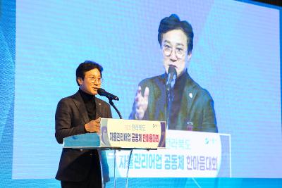 제2회 전라북도 자율관리어업 한마음 대회