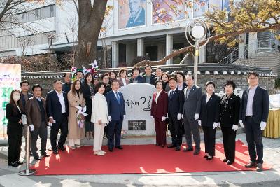 민주평통 은빛 '평화의 길' 지정 기념식