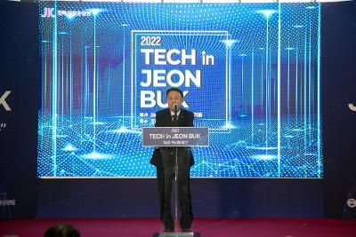 2022년 Tech in 전북