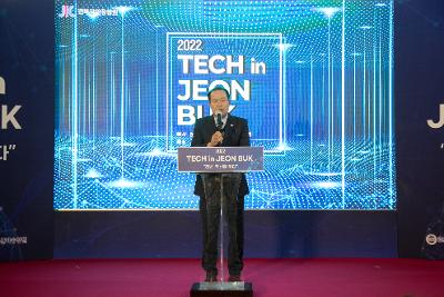 2022년 Tech in 전북