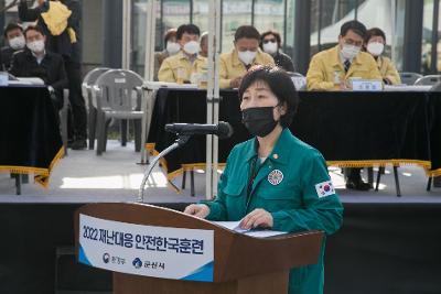 재난대응 안전한국훈련 현장훈련