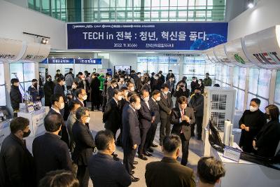 2022년 Tech in 전북