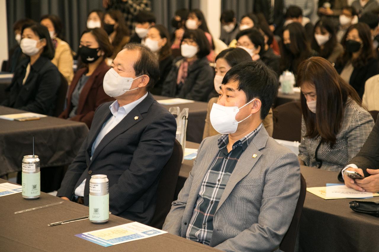 2022년 아동학대 예방의 날 기념식