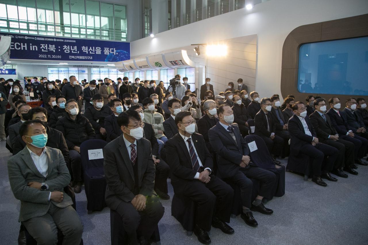 2022년 Tech in 전북